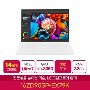 LG그램프로 16인치 최고사양 가벼운 노트북 16ZD90SP-EX79K i7 RTX3050 32GB 그래픽 업무용 학생용 1TB교체