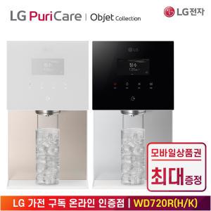 [상품권 최대 혜택] LG 가전 구독 퓨리케어 오브제컬렉션 얼음정수기 WD720RH / 정수,냉수,온수,얼음 / 상담,초기비용0원