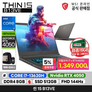 램16G업! 씬 15 B13VE 15.6형 인텔i7/RTX4050/8G/512GB/144Hz/OS미탑재 백팩마우스