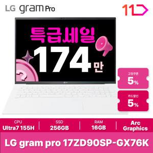 [최.종.1.8.0.만] LG 그램프로 / 17ZD90SP-GX76K - RAM 16GB / SSD 256GB / 그램오피스밸류팩 증.정 / ND