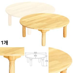 원목 책상 (800x290mm) 좌식 테이블 원형 둥근 영아 어린이집 H28-1