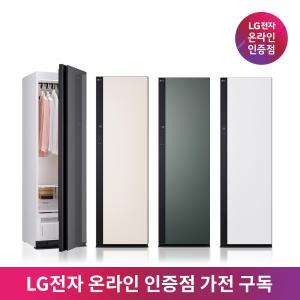 [가전구독/렌탈] LG 가전 구독 스타일러 모음전 렌탈 (스티머/바지관리기/듀얼트루스팀/다이내믹무빙행어/자동환기/실내제습)