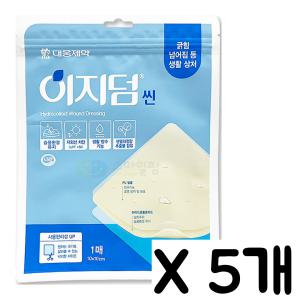 잘라쓰는밴드 생활방수 자외선차단 대웅제약 이지덤씬 10x10cm 1매 x 5개