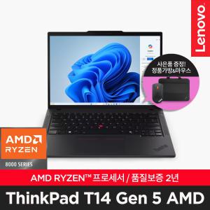 ThinkPad T14 Gen 5 AMD (21MC0056KD) 정품노트북가방+마우스증.정