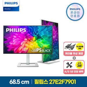 필립스 27E2F7901 IPS 블랙 도킹스테이션 HDR 400 멀티스탠드 무결점 27인치 전문가 C타입 모니터 애플호환