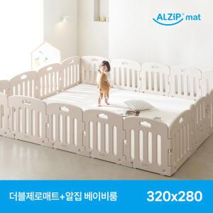 [Hmall단독] 알집매트 더블제로매트 어반 + 알집 베이비룸 320X280 SET