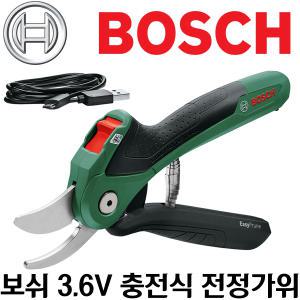 보쉬 3.6V 충전식 전정가위 / 코스트코