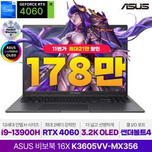 [최종178만]ASUS 16X K3605VV-MX356 코어I9 SSD512GB 32GB RTX4060