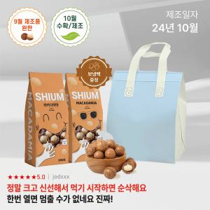 까먹는 통 마카다미아  500g 2개  견과 선물용 최상급 특대A등급 진공포장  쉼마카다미아