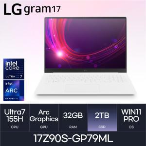 HMC / LG전자 그램17 / 17Z90S-GP79ML (D5 RAM 32GB / NVMe 2TB / WIN11PRO) / U7-155H / 화이트 / 350nit