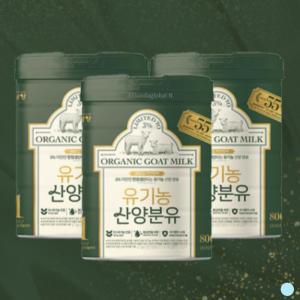 남양 유기농 아기 베이비 산양 분유 1단계 800g X3캔