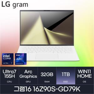 HMC / LG전자 그램16 / 16Z90S-GD79K (D5 RAM 32GB / NVMe 1TB / WIN11HOME) / 울트라7-155H / 화이트 / 40