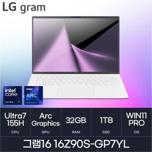 HMC / LG전자 그램16 / 16Z90S-GP7YL (D5 RAM 32GB / NVMe 1TB / WIN11PRO) / 울트라7-155H / 화이트 / 400