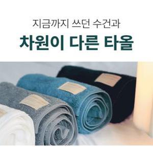 (5매세트)60수수건 올바른타올 부드럽고 흡습성좋은 먼지없는 고급 호텔 페이스타올