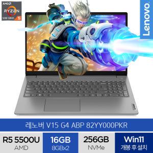 레노버 V15 Gen4 ABP 82YY000PKR (램16GB/Win11) 라이젠5 IPS패널 PD충전 사무용 인강용 노트북 (A)