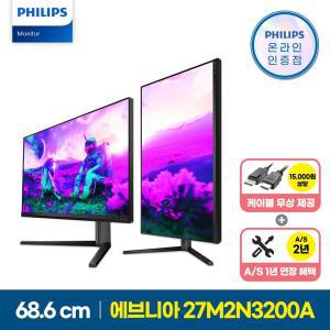 필립스 에브니아 27M2N3200A 180 프리싱크 HDR 게이밍 피벗 무결점 27인치 컴퓨터 모니터