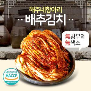 [해남미소] (주)해주물산 농업회사법인 항아리 배추김치