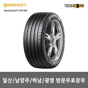 일산/남양주/송파하남/경기광명 무료장착 콘티넨탈 Ultra Contact UC6 - 245/40R19