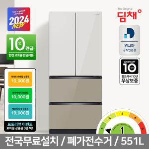 위니아 딤채 김치냉장고 EDQ57JBLIER / 551L / 1등급