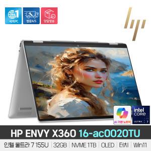 [] HP ENVY x360 16-ac0020TU 인텔 코어 울트라 7-155U/32GB/NVME 1TB/2.8K OLED/터치/Win11