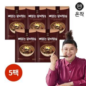 [온작] 이영자 뼈없는갈비탕 정 900g x 5팩