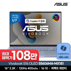 [윈터세일108만]ASUS Vivobook S16 S5606MA-MX181/코파일럿/OLED 3.2K/Ultra7 155H/16GB/1TB/미스트블루