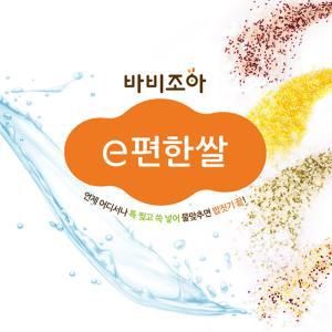 세상편한 맛있는 밥짓기 이편한쌀 편한 백미 캠핑 먹기편한 씻은 씻어나온 맛있는짓기