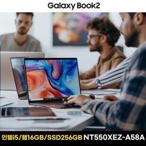 삼성노트북 NT550XEZ-A58A WIN11 PRO 인텔i5 16GB 256GB 업무용 사무용 교육용 가성비 노트북 한컴 MS오피스