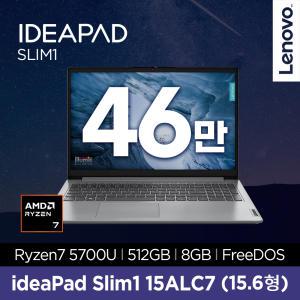 레노버 아이디어패드 SLIM1 15ALC7 R7 AMD 8GB/SSD 512GB/FreeDos