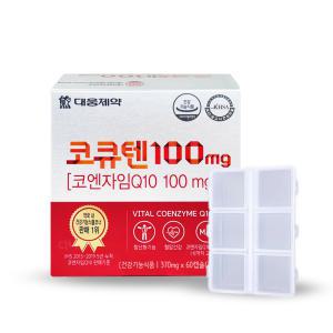 대웅 코큐텐 코엔자임q10 100mg 60캡슐+약통 높은혈압 큐텐 영양제 코엔자 임q10