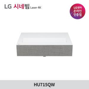 LG시네빔 Laser 4K HU715QW 초단초점형 빔프로젝터