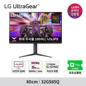 LG 32GS85Q 32인치 게이밍모니터 QHD 나노IPS 180Hz 1ms 울트라기어