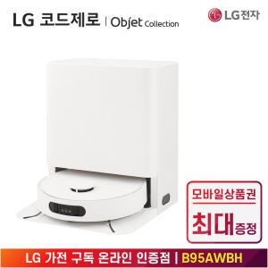 [상품권 최대 혜택] LG 가전 구독 코드제로 로보킹 AI 올인원 로봇청소기 B95AWBH 생활가전 렌탈 / 상담,초기비용0원