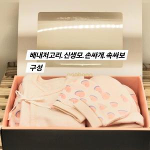 아가방 겨울 배내저고리 선물 세트 HC04 출산 선물 세트  01O717654