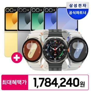 갤럭시 Z 플립6 5G 256GB 자급제 + 갤럭시 워치7