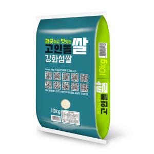 H고인돌 쌀10kg 강화섬쌀 석모도 누룽지쌀