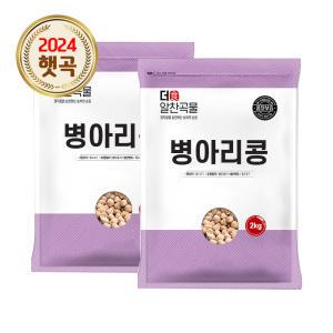 더알찬곡물 병아리콩 2kg+2kg 이집트콩 잡곡