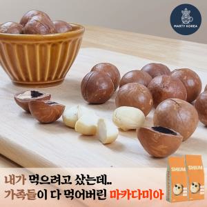 까먹는 통마카다미아 진공포장 500g x 1개 최상급 특대 A등급 쉼마카다미아