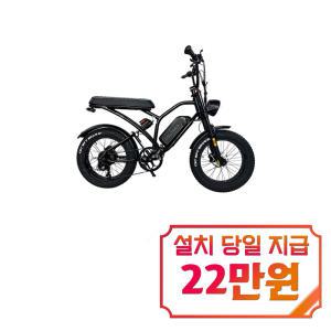 [볼트몬스터] SP700 Alpha 20Ah 전기자전거 20인치 / SP700 Alpha (20Ah) / 48개월 약정s