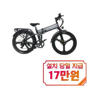 [볼트몬스터] VT700 MB26P 20Ah 전기자전거 26인치 / VT700 MB26P (20Ah) / 48개월 약정s