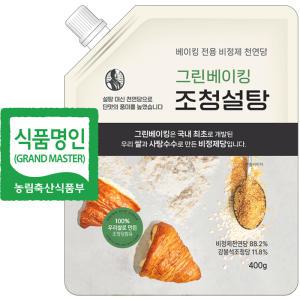 강봉석 그린베이킹 조청설탕 400g / 제32호 대한민국 식품명인 베이킹설탕 / 대체 천연당 100% 우리쌀로 만든 조청당