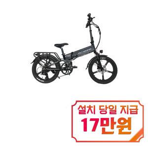 [볼트몬스터] VT700 MB20P 20Ah 전기자전거 20인치 / VT700 MB20P (20Ah) / 48개월 약정s