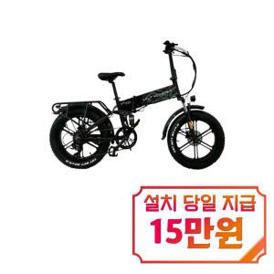 [볼트몬스터] VT700 FB20 11.6Ah 전기자전거 20인치 / VT700 FB20 (11.6Ah) / 48개월 약정s