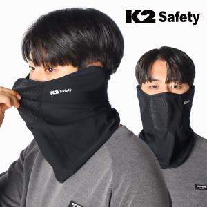 K2 세이프티 방한 스포츠마스크 귀도리 가을 겨울 자외선차단마스크 등산