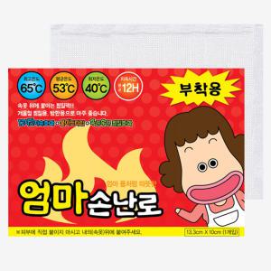 엄마손난로 붙이는 핫팩 50g 50매 부착형 파스형