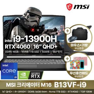 MSI 크리에이터 M16 B13VF-i9/인텔 i9-13900H/16GB/1TB/RTX4060/16인치 고사양 게이밍노트북