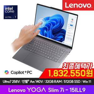 LENOVO YOGA SLIM 7 15ILL9 83HM000KKR 루나레이크 Ultra7-258v/ddr5 32gb/512GB/Win11/15in