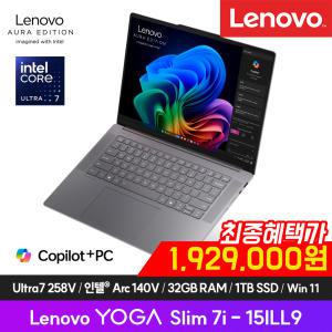 LENOVO YOGA SLIM 7 15ILL9 AURA EDITION 83HM000HKR 루나레이크 Ultra7-258v/ddr5 32gb/1TB/Win11/15in