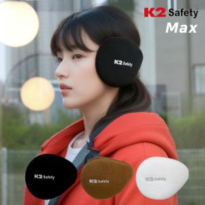 K2 Safety 맥스 방한귀마개 X 2개 겨울 귀마개 귀도리 방한용품