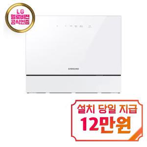 [삼성] 비스포크 카운터탑 열풍건조 식기세척기 6인용 (화이트) DW30CB305CW0 / 60개월 약정